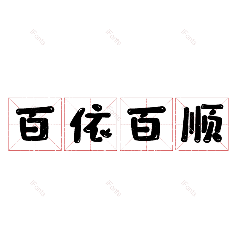 图片,元素,PNG,免抠素材
